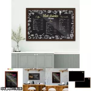 (60x90cm) 블랙 보드 대형 우드프레임/다용도/보드판/메뉴/자석/메모판/업소용/메뉴판/칠판/벽걸이/가게/카