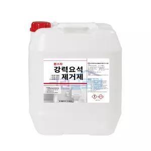 원폴리머 원스타 강력 요석 제거제 18.75L 소변기 화장실 오줌 석회 찌든때 악취 막힘 해결