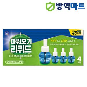 독일DBK기술 리퀴드 액체 전자모기향 45일 리필액 4개입