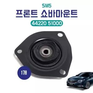 SM5 프론트 쇼바마운트 44220 51000 전쇼바부품 앞쇼바마운팅 인슐레이터 어셈블리 스트러트 마운팅 1개