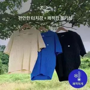 핫핑 [썸머니트/여름데일리] 비츠 브이넥 오픈카라 케이블 반팔 니트티