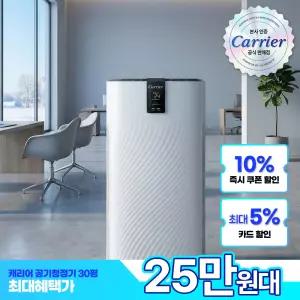 캐리어 공기청정기 103.2㎡(30평) 초미세먼지 듀얼 필터 CAPS-F1001LRAW