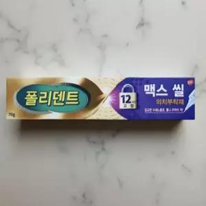 의치 부착제 홈메우기 가짜 이빨 본드 고정 접착제