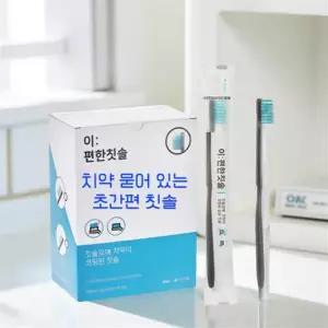 치약 묻은 칫솔 일회용 코팅 여행용 휴대용 퀵 클린 양치질 40개입