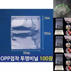 (11cmX13cm 100매) OPP 투명 비닐봉투 포장봉투/비닐/간식/포장지/선물/포장/접착/봉투/쿠키/초코렛/다양한