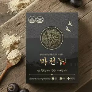 남성 갱년기 케어 마천누