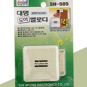 매장용 업소용 비품 알림벨 도어 12음 도어벨 멜로디 방문객