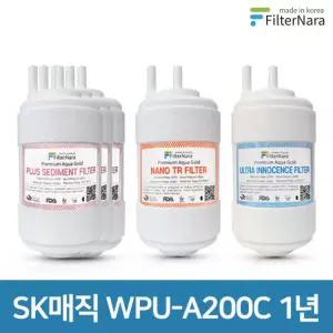 SK매직 WPU-A200C 1년 세트 정수기 프리미엄 필터 호환