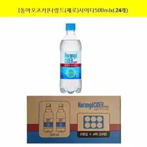 나랑드사이다 제로 500ml 24개