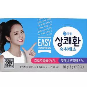큐원 상쾌환 3g x 10포 음주전후 숙취해소 원산지 상세설명참조
