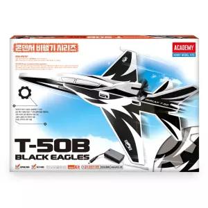 아카데미과학 콘덴서비행기 T-50B TNB