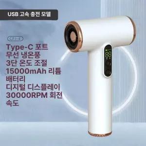 무선드라이기 여행 겸용 냉온풍 충전식