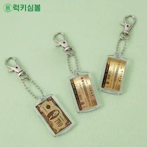[럭키심볼] 행운의24K GOLD 지폐 행운의 네잎클로버 생화 아크릴 키링 /열쇠고리/열쇠키링/행운선물/네잎클로버키링/가방키링/키홀더/차키링