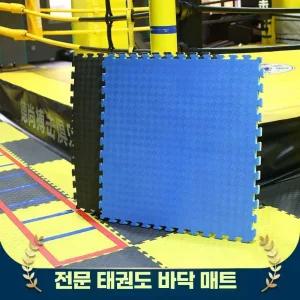 태권도장 매트 층간소음 충격방지 안전 쿠션 바닥