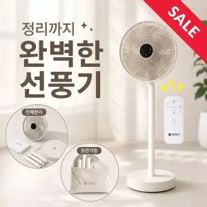 [NIKKO][26년 신상]니코 수납형 리모컨 선풍기+보관가방 NKF-JR4832/N[35941270]