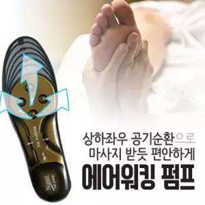 학교 VA DM 에어워킹펌프 구두 신발 깔창 운동화 신발깔창 하니A1