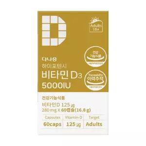 다나음 비타민d 5000 츄어블 구미 다나움 MJ