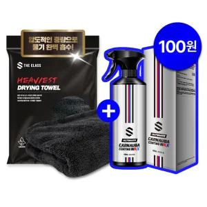 (정품) 더클래스 헤비스트 드라잉타월 고중량 대형타월 9047cm