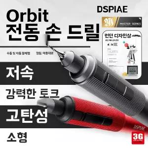 드릴 전동 드라이버 가정용드릴 디스파이어 무선 드릴공구 임팩드릴 가정
