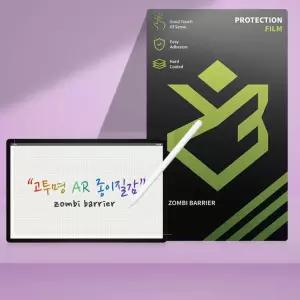 에이수스 ProArt PZ14 (HT7407) AR 고투명 종이질감 액정보호필름