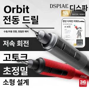 소형 드릴 전동 가정용 미니 디스파이어 무선 드라이버
