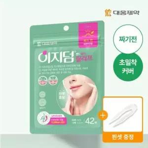 [대웅제약][짜기전/티트리 진정] 대웅제약 이지덤 릴리프 스팟패치 42매, 1개