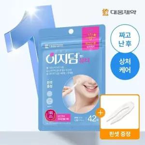 [대웅제약] 이지덤 뷰티 스팟패치 42매