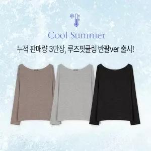 핫핑 [베스트시리즈/살안타템] 루즈핏쿨링_긴팔티ver 루즈핏 보트넥 여름 긴팔티셔츠