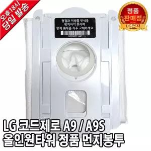 LG A9/A9S 무선청소기 올인원타워 먼지봉투 AO97G-MOGT AO97W-MOWT AO98G-MOGT AO98W-MOWT
