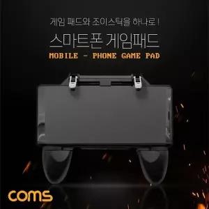 ( )스마트폰 게임패드 게임그립 그립감 모바일 휴대폰 게이밍 스위치 트리거 블랙 BT521