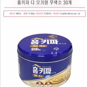 홈키파 디 모기향 무색소 30개입 살충제 해충퇴치 피우는 캠핑 mosquito coil
