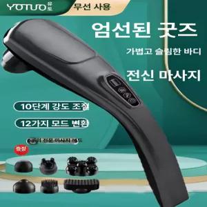 핸드 진동 손잡이 안마기 목 티타늄 마사지 마사지기 핸디 전기마사지기 마사지건 가정의달