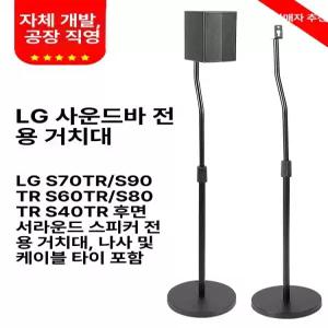 스피커거치대 S95TR QR 전용 상품 맞춤형 브라켓 스탠드형 삼각대 브래킷 스피커스탠드