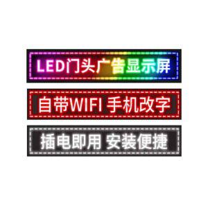야외 전광판 방수 기타 디스플레이 컬러 간판 LED