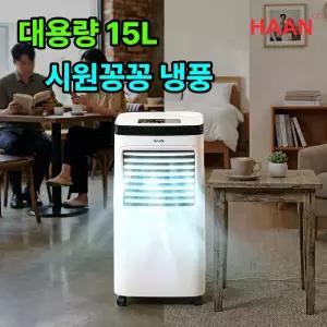 한경희 대용량 냉풍기 가정용 업소용 초저소음 에어쿨러 실외기 없는 이동식 에어컨 식당