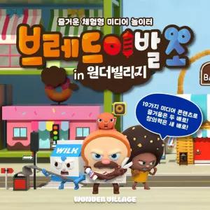 [고양] 원더빌리지 매직플로우 원더빌리지(7/1~7/31)