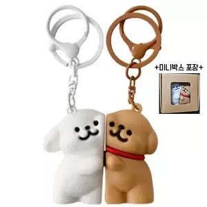 +선물포장 짝꿍 강아지 자석 커플 키링 커플템 열쇠고리