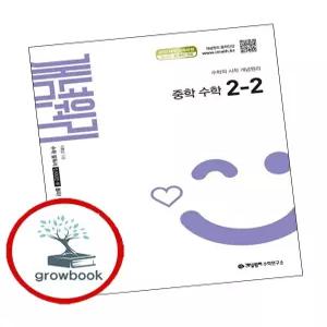 개념원리중학중등수학중2-2(2026년)학습교구