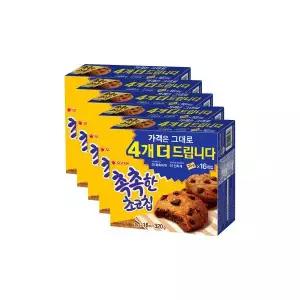 촉촉한 초코칩 16개입 x 5박스 간식 만들기 화이트데이 학원 어린이집 발렌타인데이
