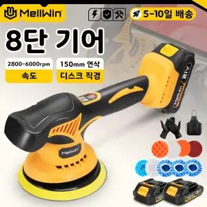 전동 샌딩기 원형 MELLWIN 150mm 무선 전기 자동차 폴리 셔 8 조정 연마 왁싱 샌딩 공구 Makita 18V 배터리