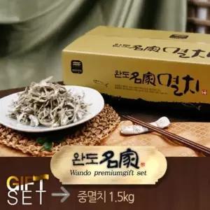 [완도진품]명가국내산중멸치(고바)멸치1.5kg-고추장용(1.5kg)