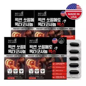 네이처그랜드 팍쎈 쏘팔메토 옥타코사놀 맥스 4박스