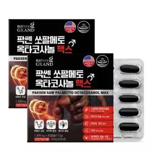 네이처그랜드 팍쎈 쏘팔메토 옥타코사놀 맥스 2박스