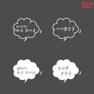 티커벨 말풍선 베이비인카 데칼스티커 TKBBM-IJ