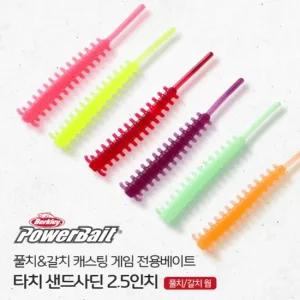 아부가르시아 버클리 타치 샌드사딘 2.5인치 볼락 라이트게임 웜 베이트