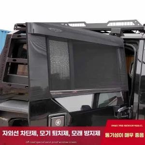 전차종 차박 햇빛가리개 창문형 차량용 제품 방충망 모기장 모기장