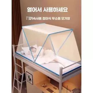 부채표 1초 거실 접이식 침대 텐트 제품 야외 캠핑 방충망 모기장 실내 원터치
