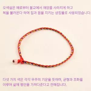 소원 팔찌 매듭 실발찌 발찌 전통 행운 수공예 미선 실 실반지 bracelets