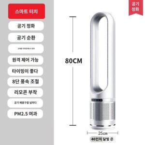 가정용 냉온풍기 날개없는 겸용 46인치리모컨필터 선풍기 스탠드