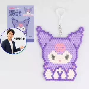 지금 필요한 디폼블럭 네모블럭 492pcs 자유학기제 마이크로 쿠로미
